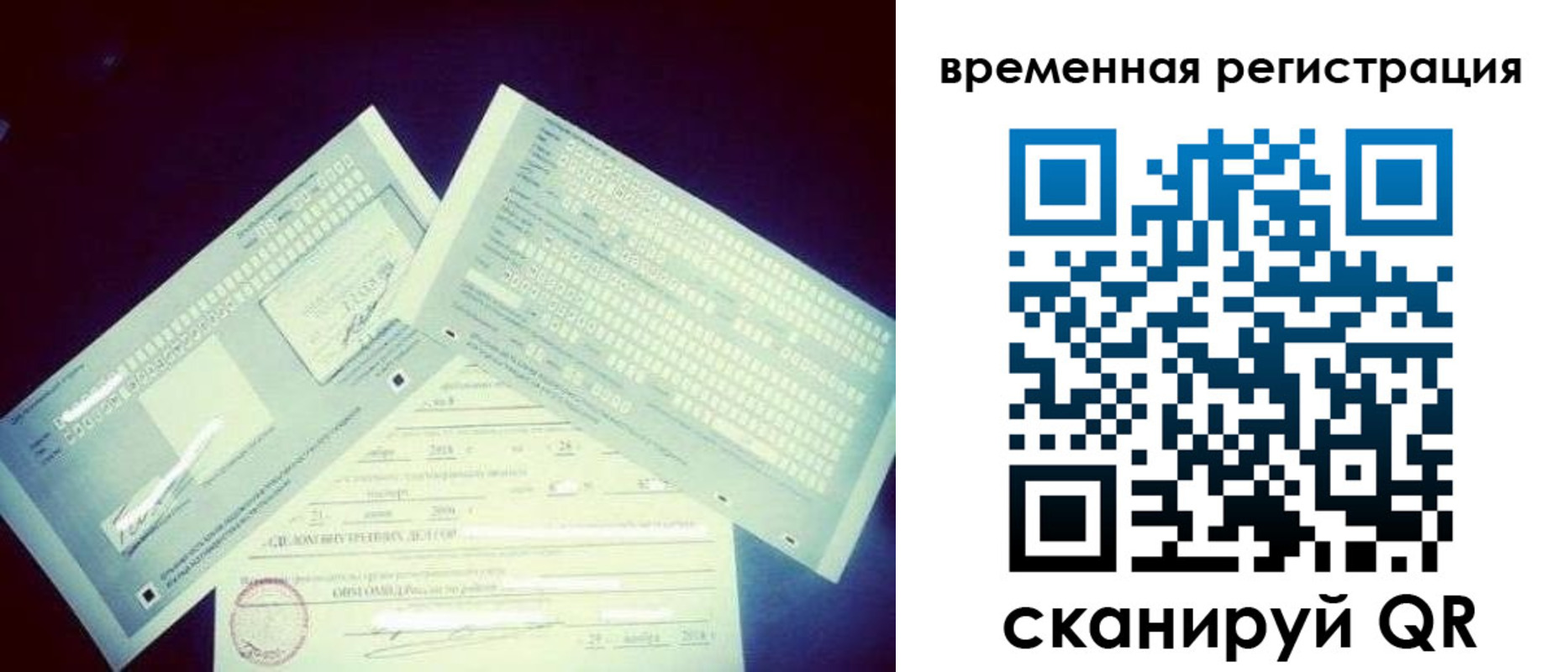 прописка для школы в Рыбном