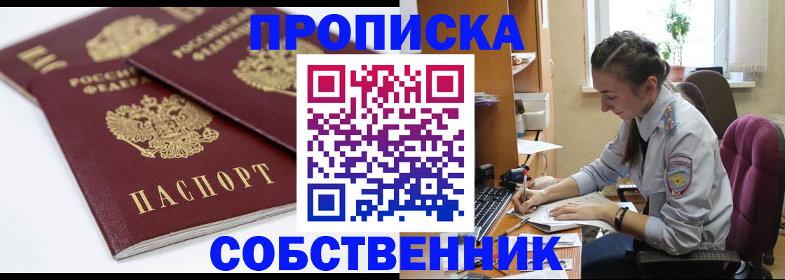 регистрация в Рыбном