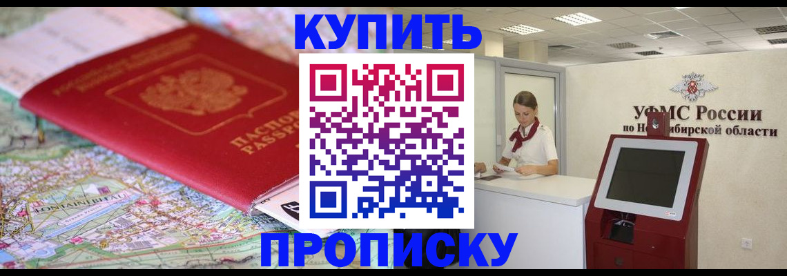 где прописаться в Рыбном