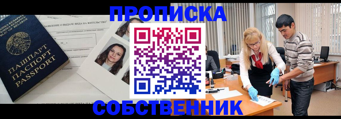 временная регистрация гарантия в Рыбном