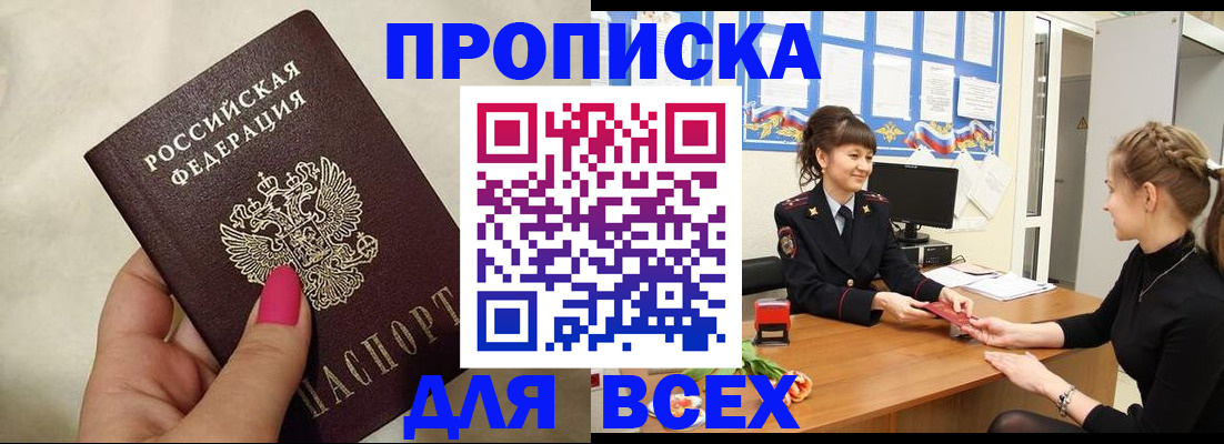 прописка иностранных граждан в Рыбном